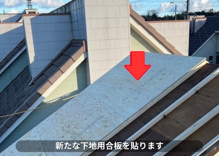 丹波篠山市　屋根下地の補強で新たな下地用合板を貼ります