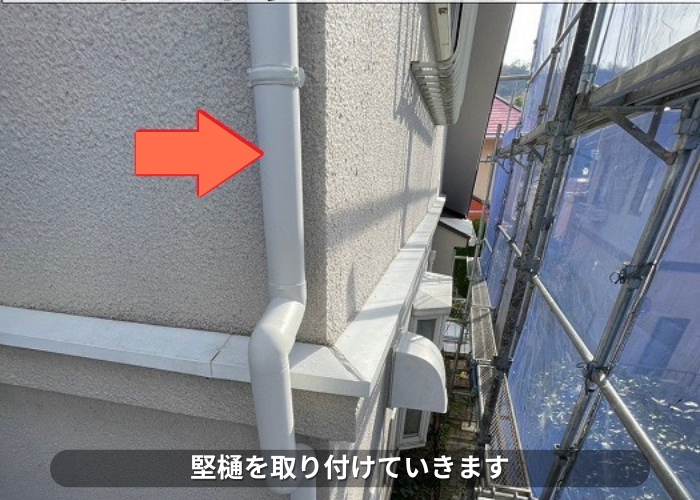 丹波篠山市　雨樋工事で竪樋取り付け