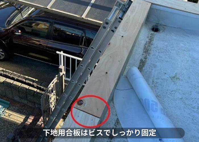 丹波篠山市　玄関屋根の笠木板金工事で下地用合板を貼っている様子