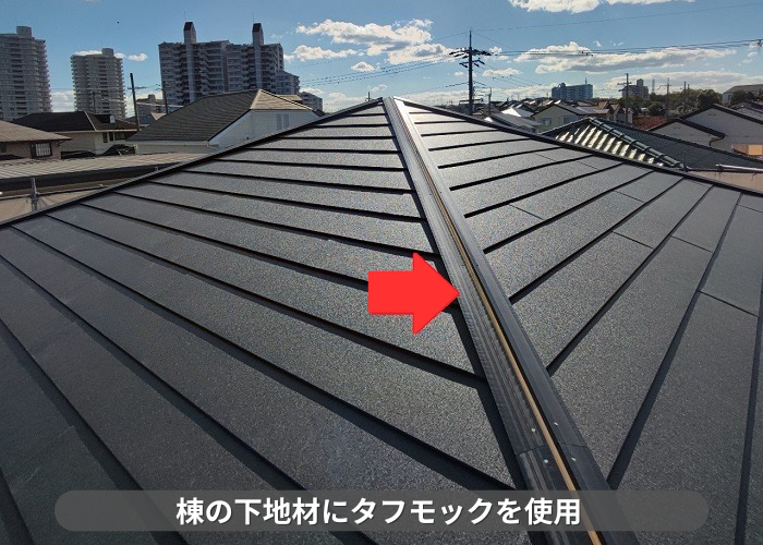 丹波篠山市　ＳＧＬ鋼板屋根材を用いたカバー工事で棟の下地にタフモックを取り付けている様子