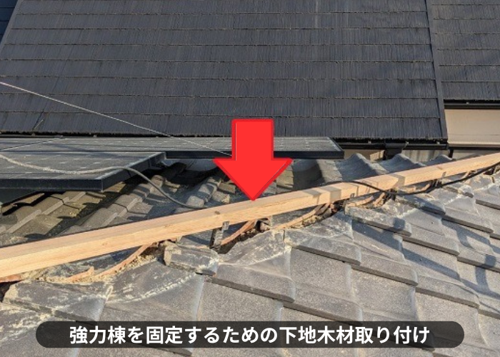 丹波篠山市　棟の積み替え修理で垂木を取り付けている様子