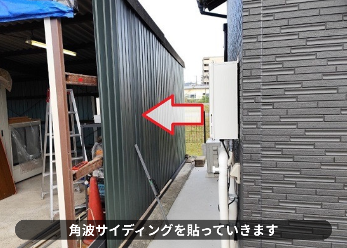丹波篠山市　角波サイディングを貼っている様子