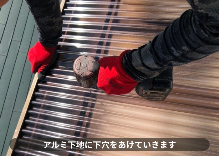 大阪府吹田市　ポリカ波板屋根工事で下穴を開けている様子