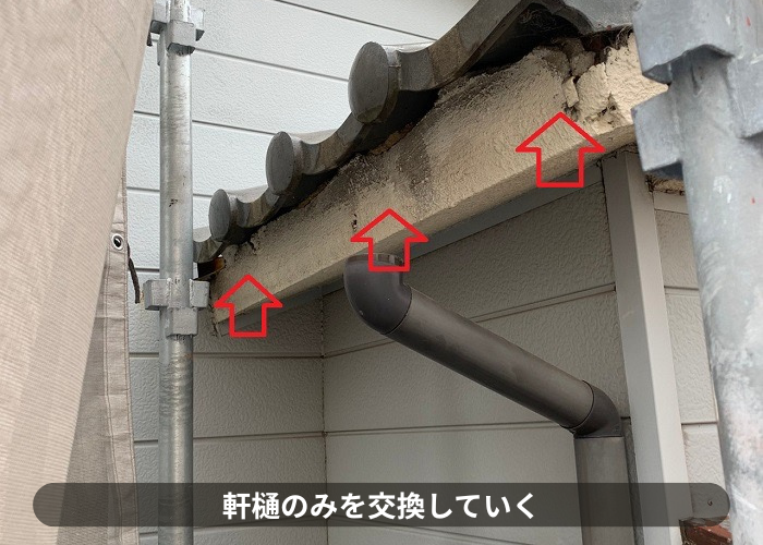 吹田市　雨樋交換で既存の軒樋を撤去した様子