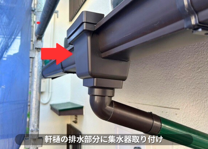 南あわじ市　ジョイントから漏水している軒樋交換で集水器取り付け