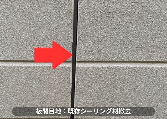 南あわじ市　外壁目地補修でシーリング撤去