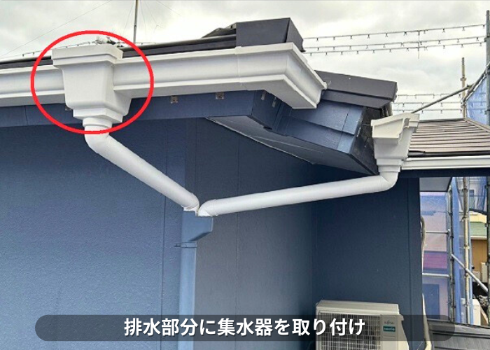 南あわじ市　雨樋工事で排水部分に集水器取り付け