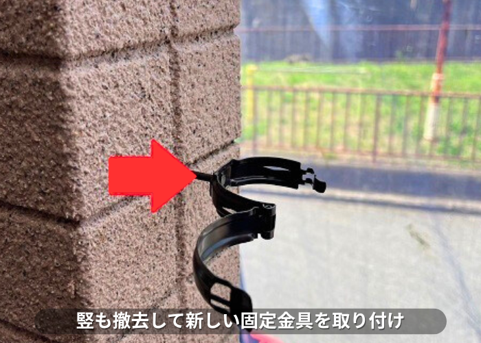 朝来市　竪樋を撤去して固定金具取り付け