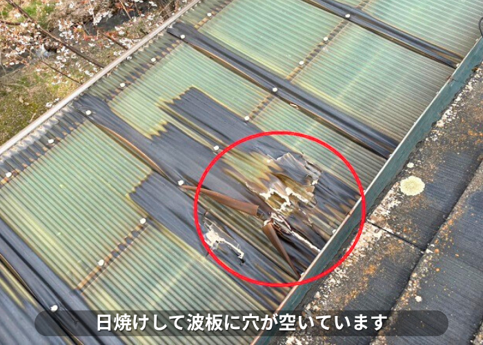 朝来市　2階ベランダ屋根が日焼けして穴が空いている様子