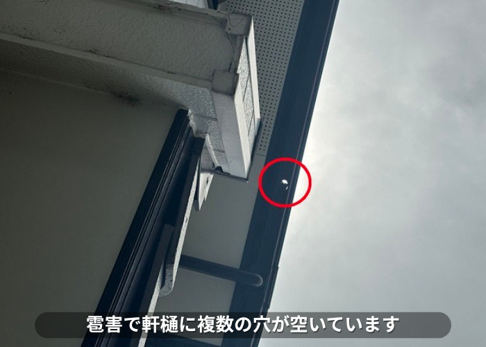 朝来市　軒樋に穴が空いている現場の様子