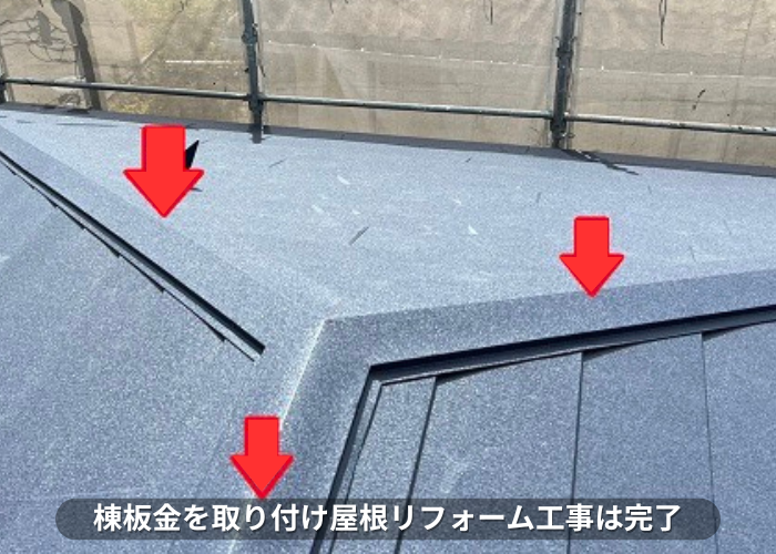 丹波篠山市　スレート屋根リフォーム完了