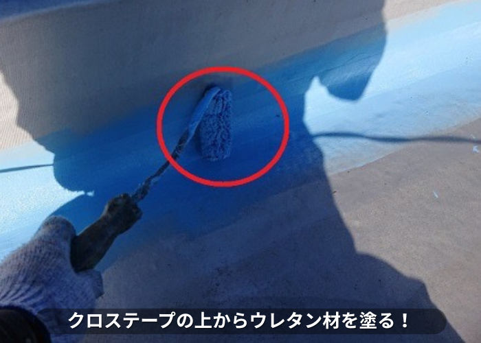 丹波篠山市　クロステープの上からウレタン材を塗っている様子