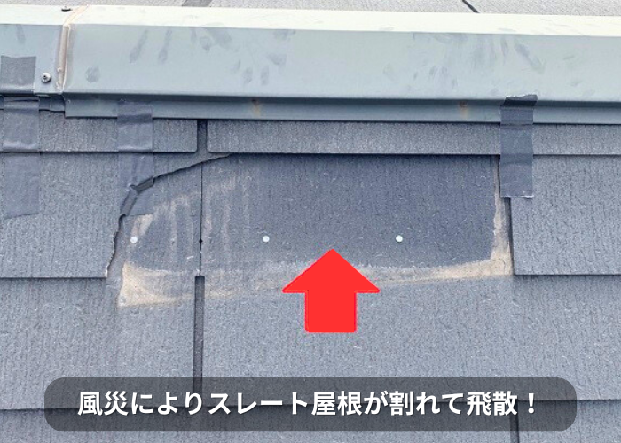 南あわじ市　スレート屋根が割れて飛散している様子