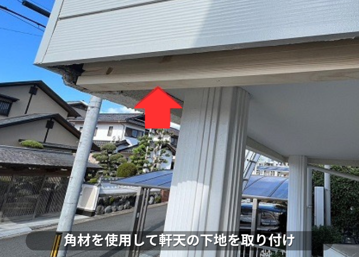 丹波篠山市　モルタル製の軒天が崩れた補修工事現場で軒天の下地材を取り付けている様子