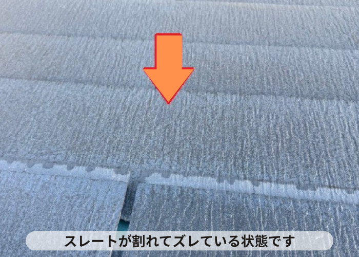 丹波篠山市　屋根補修工事としてスレート屋根の差し替えと棟板金交換を行う現場でスレート屋根の割れ
