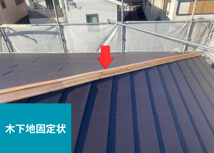 朝来市　大和ハウスアパートの寄棟スレート屋根改修工事で棟木取り付け