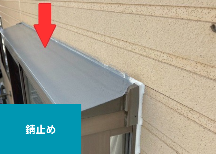 朝来市　日本ペイントのラジカル制御塗料を用いて戸建ての外壁塗り替えを行う現場で錆止め塗装