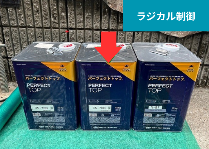 朝来市　ラジカル塗料