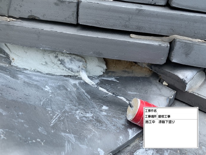 神戸市西区で瓦屋根に漆喰を塗っている様子