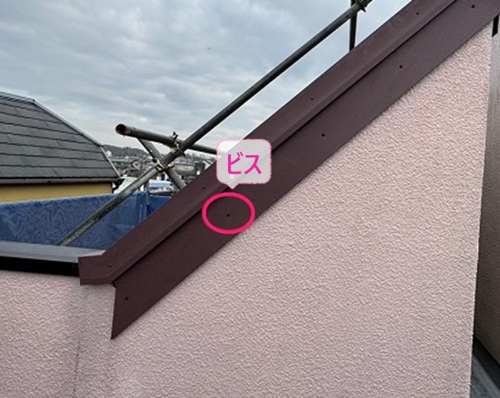 破風板の補修工事でSGL鋼板をビスで固定している様子