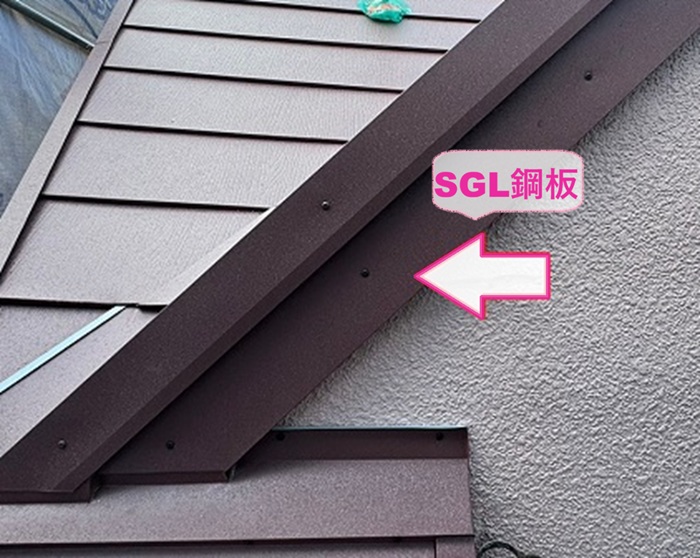 破風板の補修工事でSGL鋼板でカバーしている様子