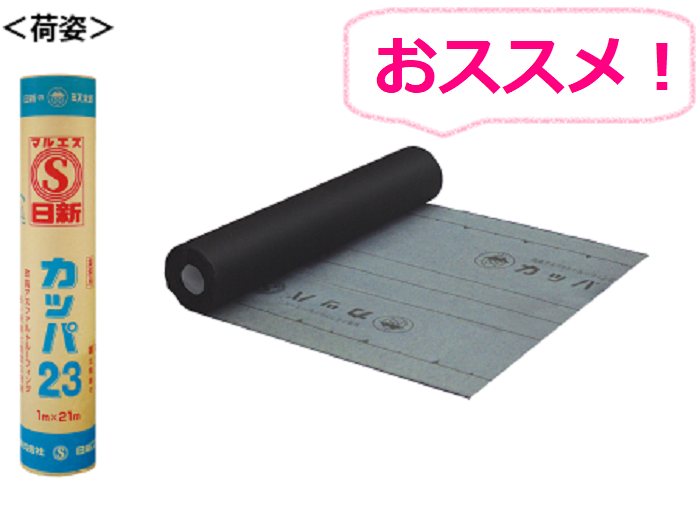 カッパ23