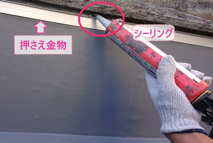 平屋根へのシート防水リフォームで押さえ金物を取り付けてシーリングを打設している様子