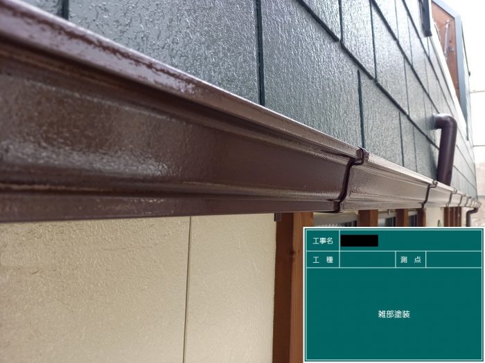神戸市垂水区での外壁塗装工事で雨樋を塗装した様子