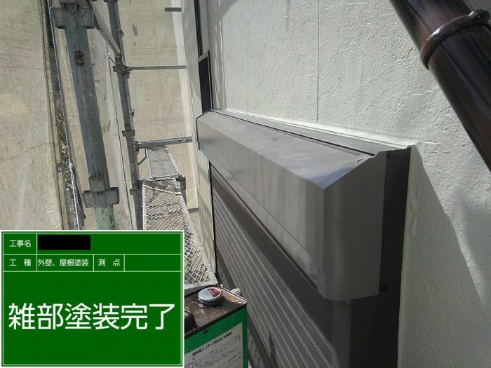 神戸市垂水区での外壁塗装工事でシャッターボックスを塗装した様子