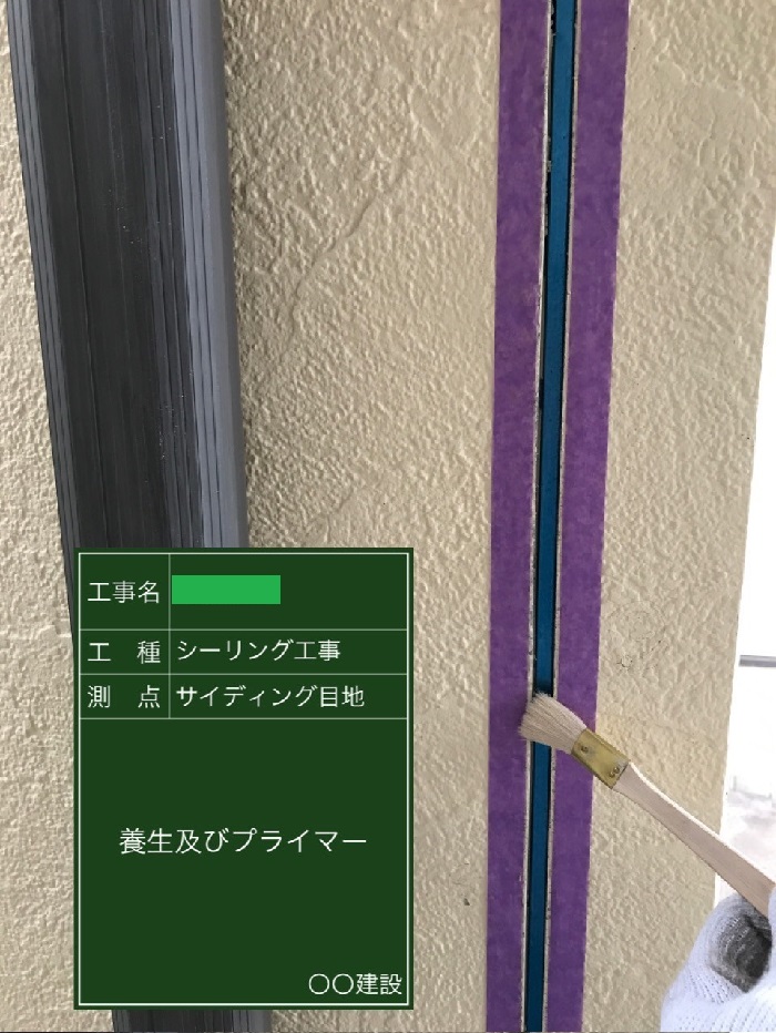 神戸市垂水区での外壁目地コーキング打ち替えで養生している様子