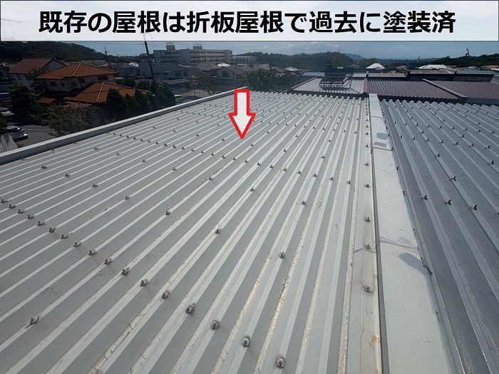 劣化した折板屋根