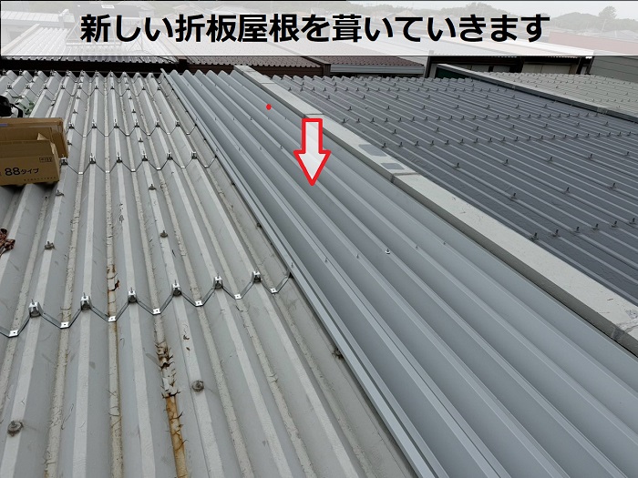 神戸市北区　テラスハウス屋根の改修工事で折板屋根をカバーする現場で屋根葺き