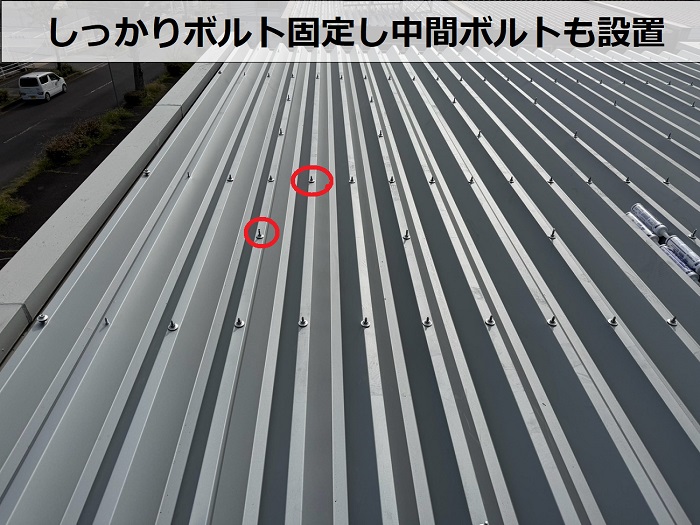 折板屋根のボルト