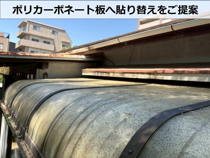 母屋際の屋根劣化状況
