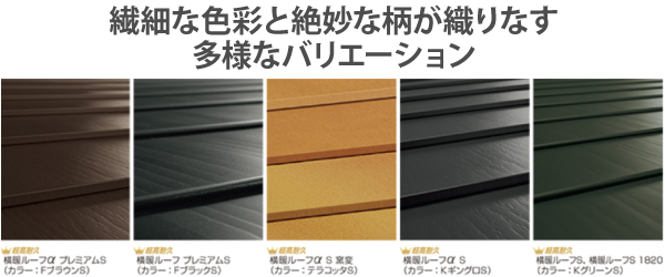 繊細な色彩と絶妙な柄が織りなす多様なバリエーション